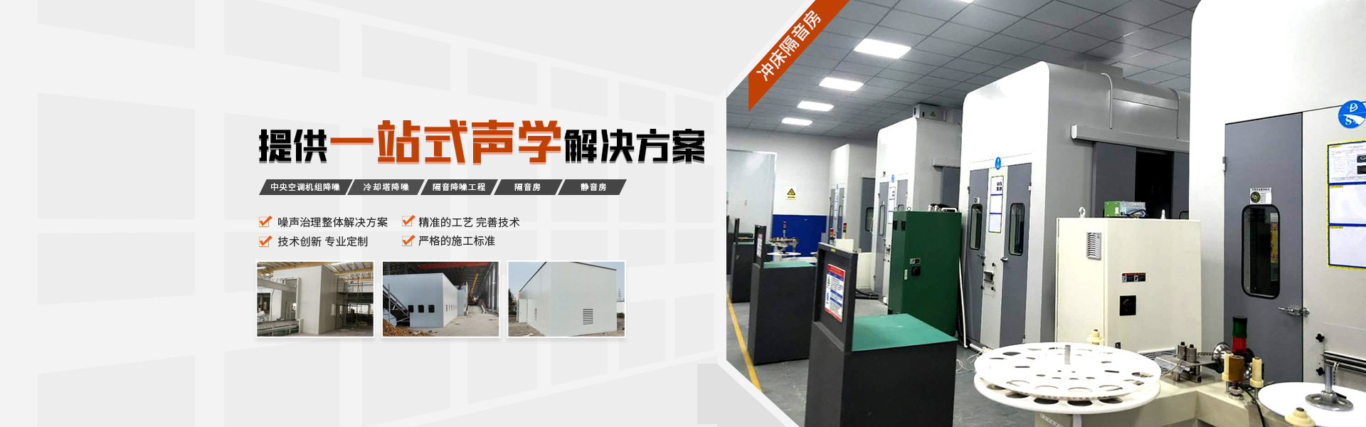 常州泰達(dá)聲學(xué)科技有限公司